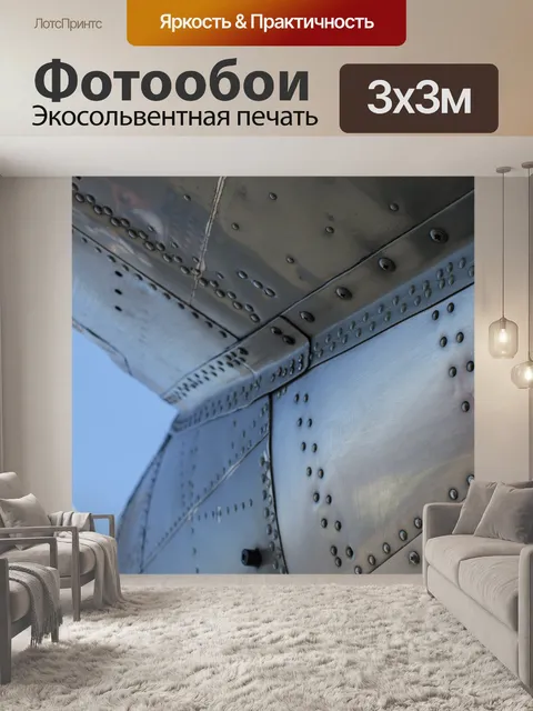 Фотообои Промышленность