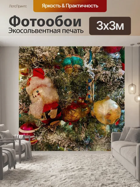 Фотообои акварель Рождественская елка фенечки
