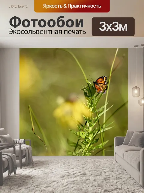 Фотообои Природа