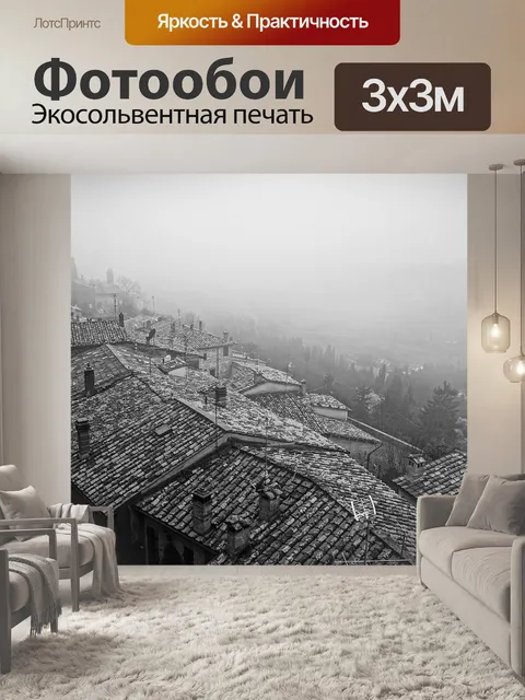 Фотообои Монтепульчано