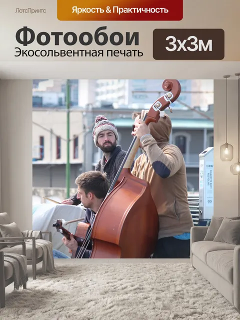 Фотообои Нью орлеан