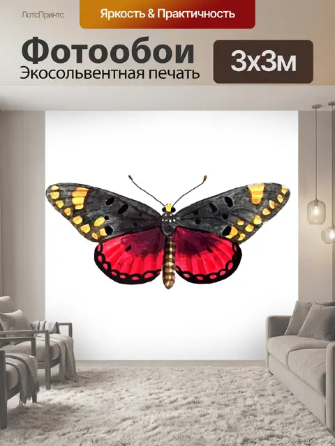 Фотообои Акварельная живопись бабочка