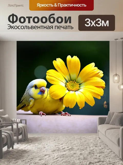 Фотообои корелла, внимательно изучающая яркий цветок, её черные глаза отражают нежность и любопытство