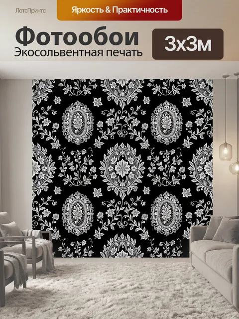 Фотообои Черно-белый орнамент с медальонами