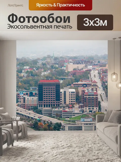 Фотообои Город
