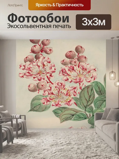 Фотообои Цветы