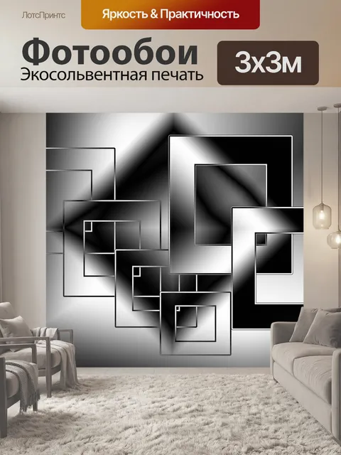 Фотообои Текстура