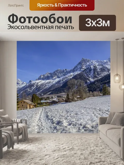Фотообои Красивый зимний пейзаж