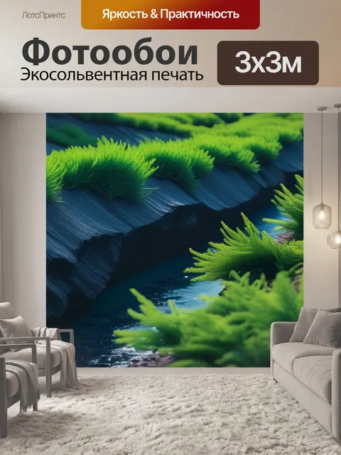 Фотообои пейзаж с природного материала вдохновляющий