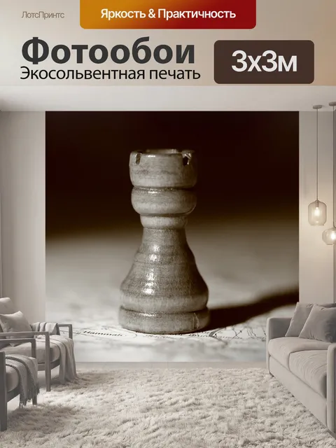 Фотообои Башня