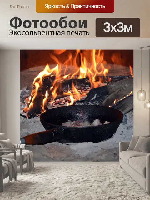 Фотообои Печь
