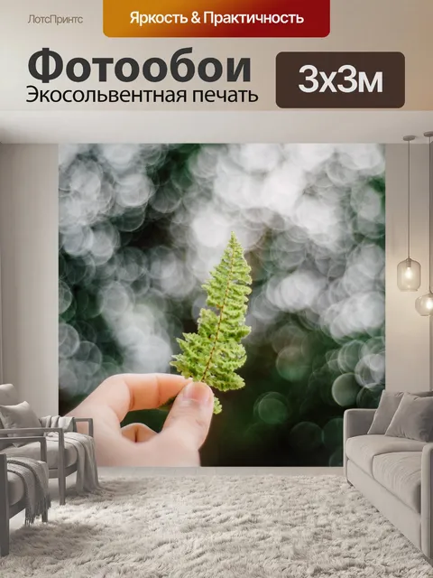 Фотообои Листья