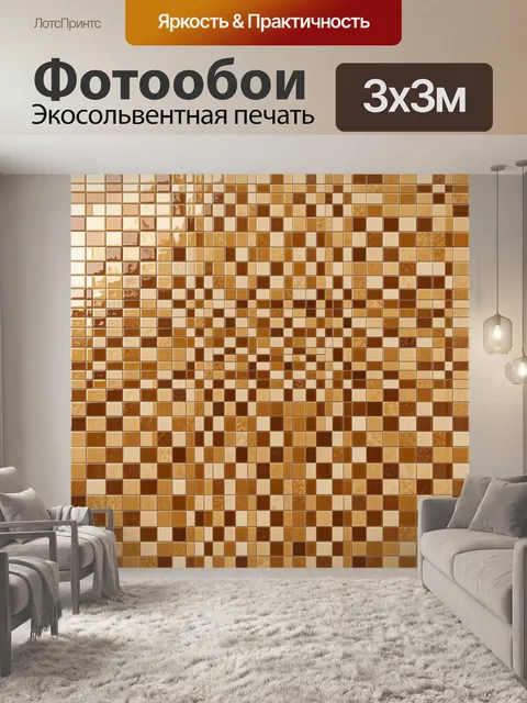 Фотообои Кофейная мозаика из квадратов