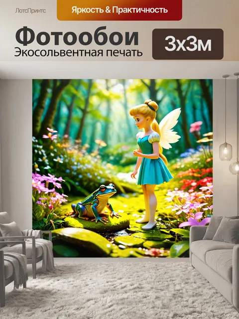 Фотообои дюймовочка, встречающая лягушонка в волшебном лесу, с яркими цветами и волшебными существами на заднем плане