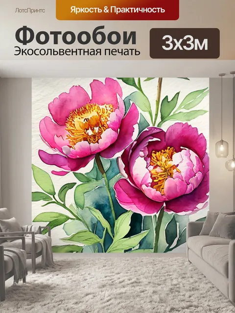 Фотообои пионы натюрморт