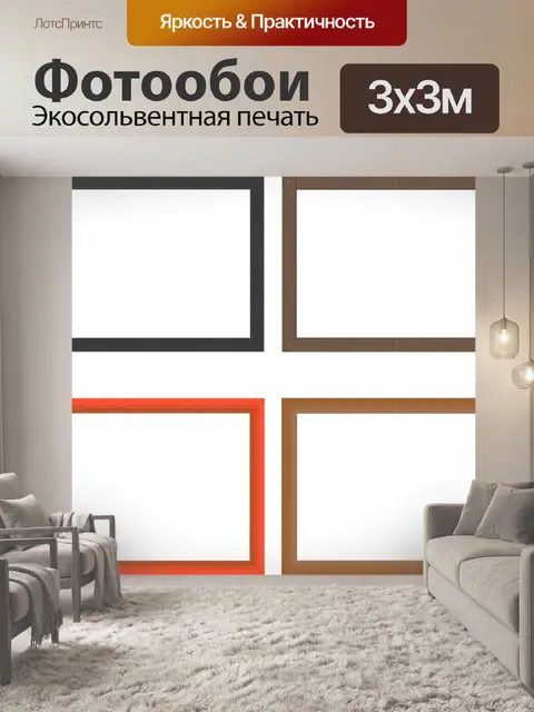 Фотообои Прямоугольник деревянная рамка