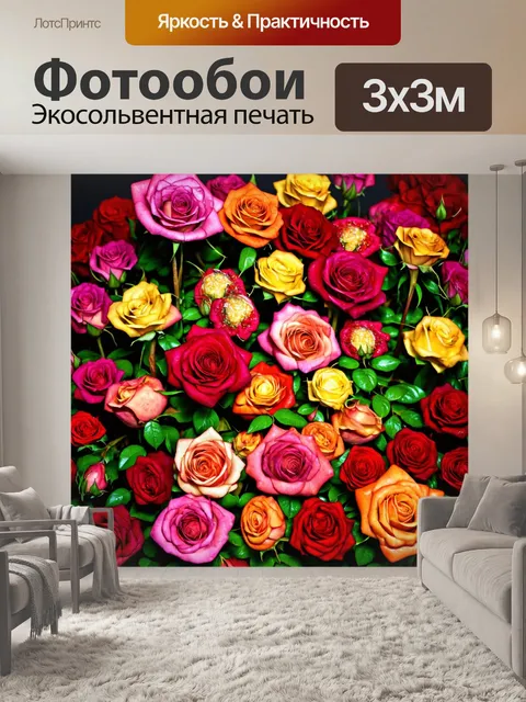 Фотообои розы в стиле сюрреализм, с цветами, превращающимися в фрукты, создавая ощущение изобилия и разнообразия