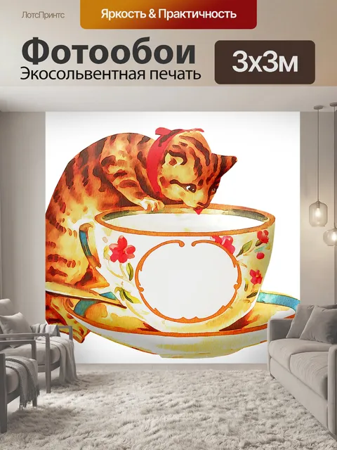 Фотообои Старинные кошка