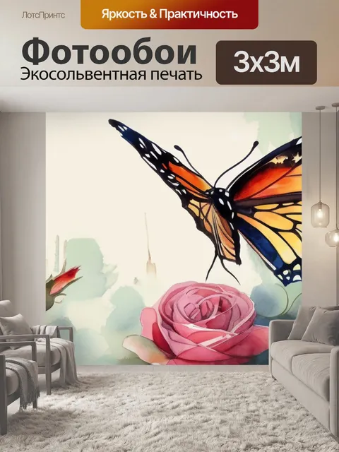 Фотообои бабочка на розе
