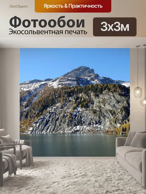 Фотообои Озеро
