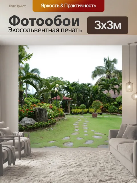 Фотообои Пейзаж