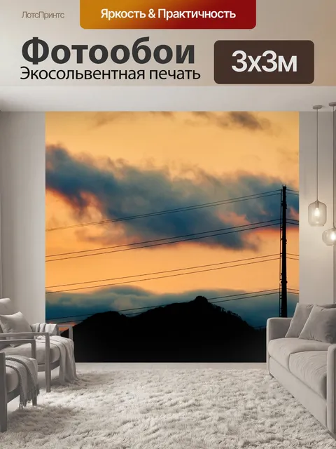 Фотообои Небо