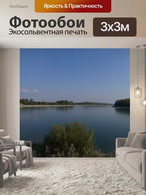 Фотообои Дунай