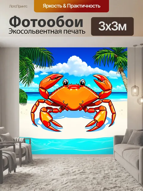 Фотообои краб на фоне карибского пляжа с пальмами, белым песком и прозрачной водой