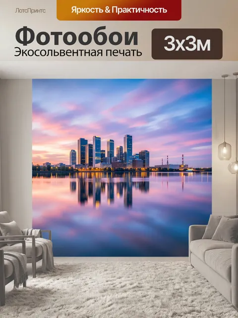 Фотообои Современный городской skyline у воды