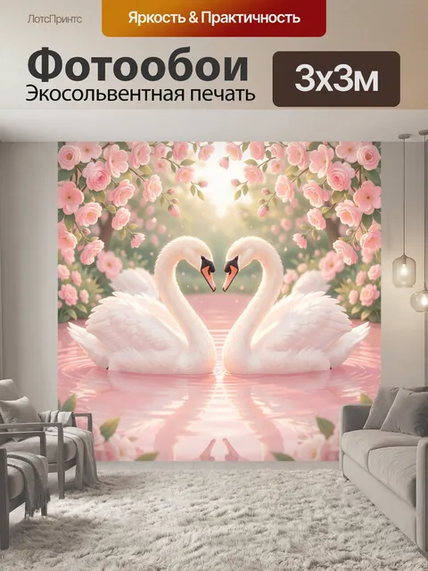 Фотообои Пара лебедей среди сакуры