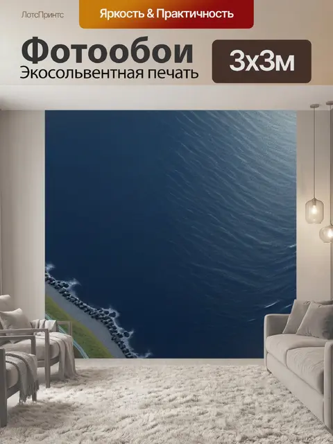 Фотообои пейзаж с высока легкий