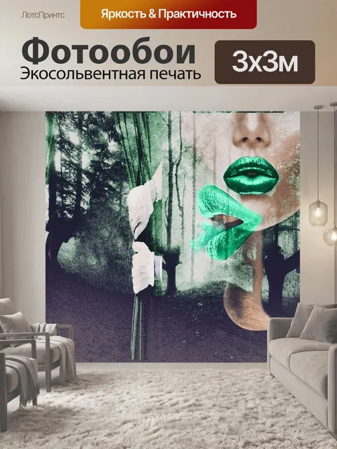 Фотообои Лес
