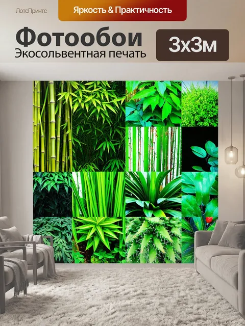 Фотообои зеленые в стиле лоскутный коллаж