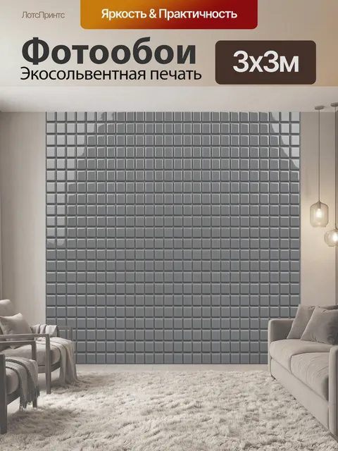 Фотообои Квадратная 3D-плитка из бетона