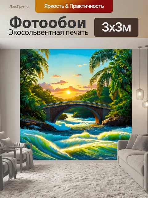 Фотообои мост через бурные воды, увитый роскошной зеленью, с теплым закатом на фоне