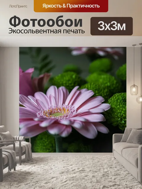 Фотообои Цветок