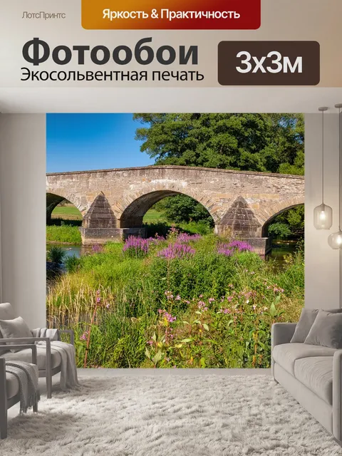 Фотообои Мост