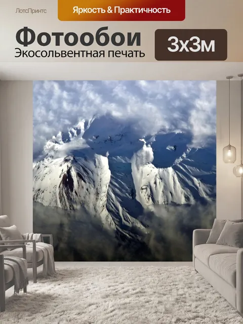 Фотообои Россия