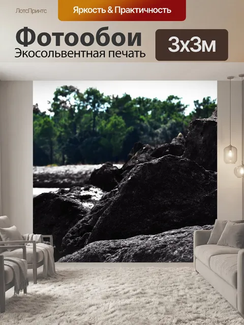 Фотообои Природа