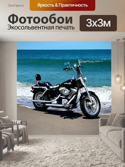 Фотообои мотоцикл harley davidson стоит на фоне глубокого синего океана, волны слегка обнажаются на берегу