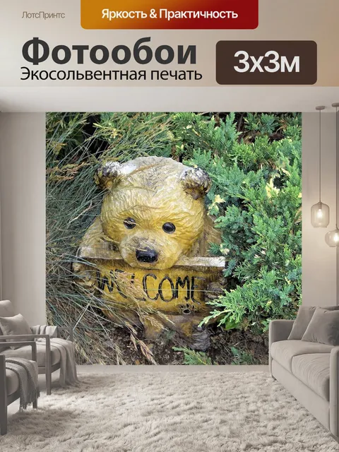 Фотообои Животные