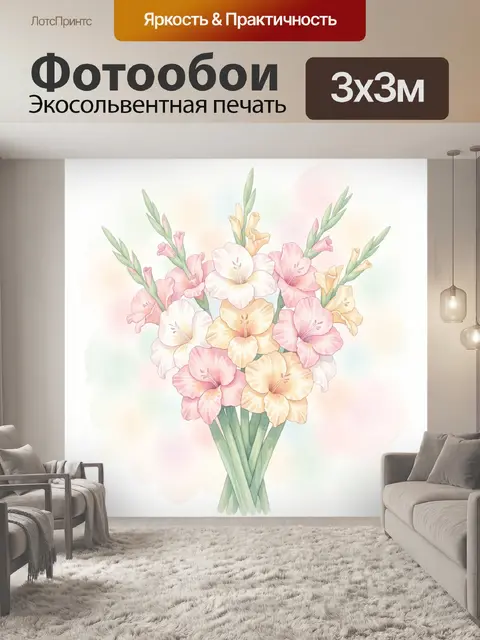 Фотообои Букет пастельных гладиолусов