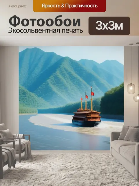 Фотообои суши-корабль, плывущий по реке