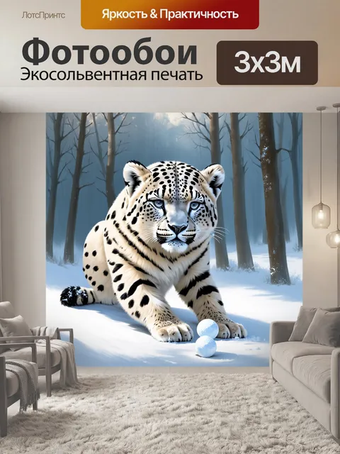 Фотообои женский снежный барс, играющий с мягкими снежными комками на фоне зимнего леса