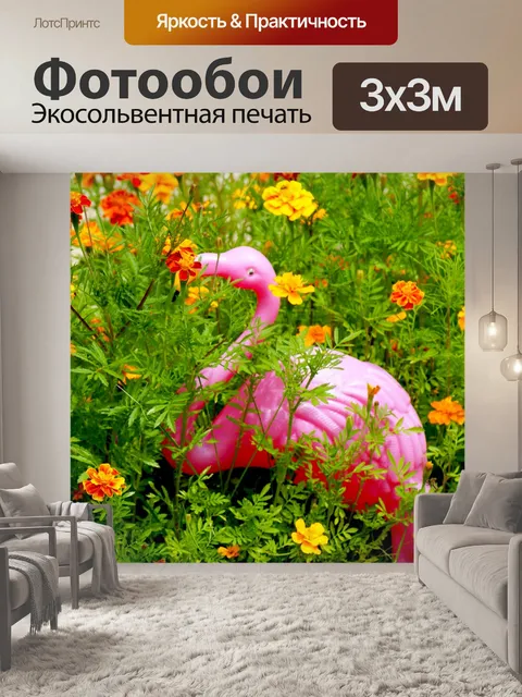 Фотообои Розовый Двор Flamingo