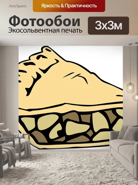 Фотообои Пирог