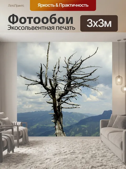 Фотообои Дерево
