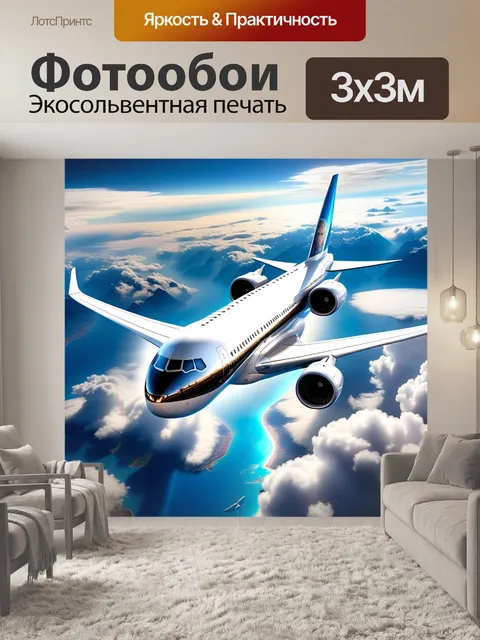Фотообои лайнер, летать, двигатель