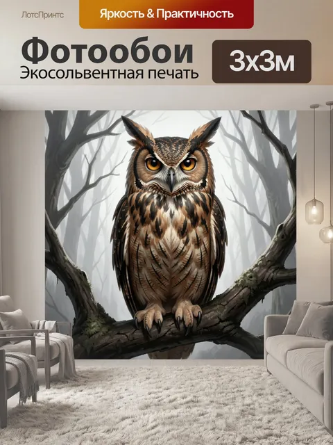 Фотообои Филин на ветке в лесу