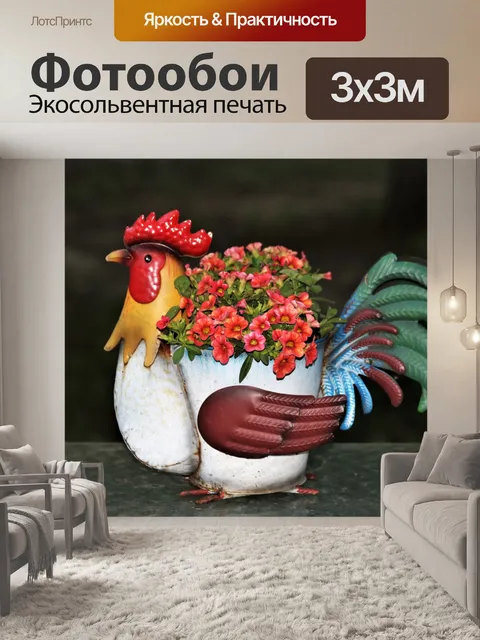 Фотообои Красные мини петунии в петухе